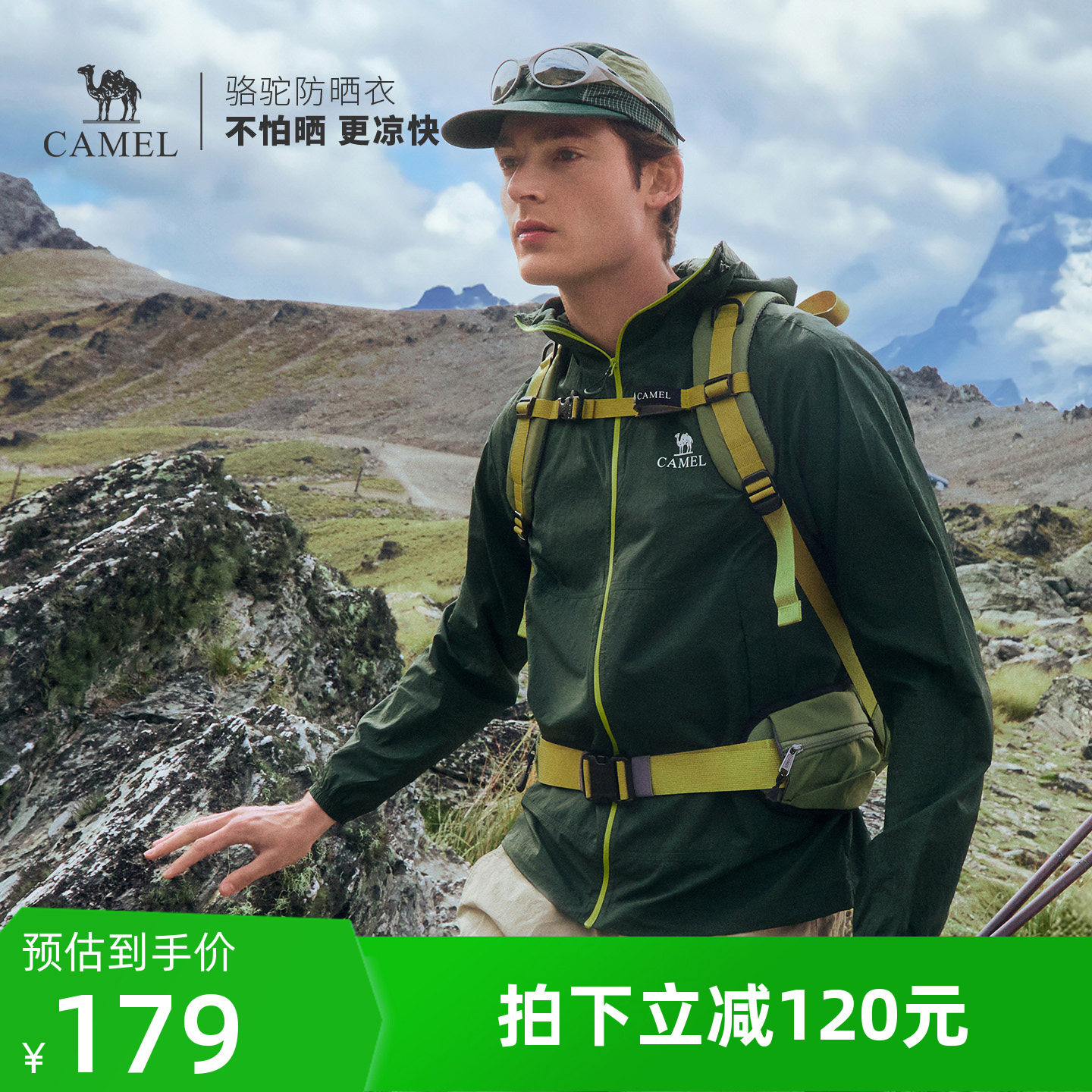 骆驼沐光King2026夏季新款户外防晒衣男士轻薄透气皮肤衣女士外套图片