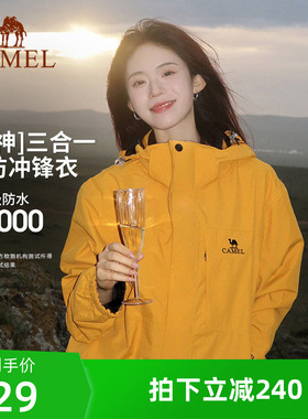 骆驼户外谷子黄色冲锋衣女款三合一外套男三防防风防水旅游登山服