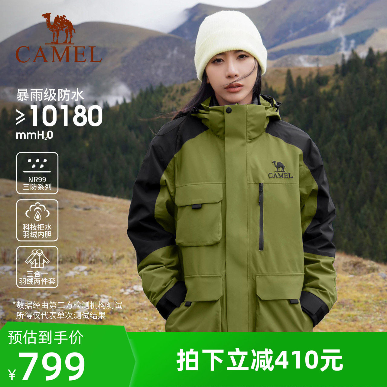 骆驼户外拒水羽绒服冲锋衣女三合一可拆卸两件套进藏旅游登山服男