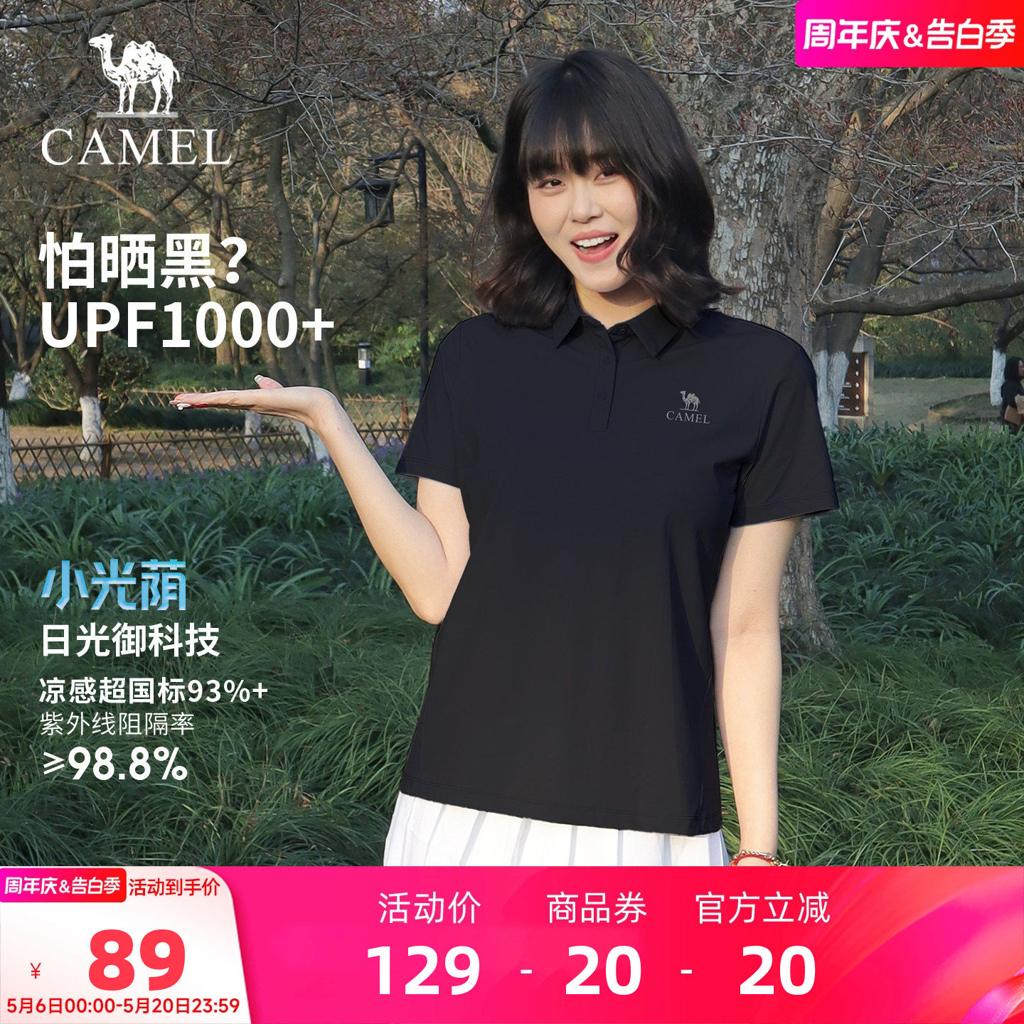 【原纱凉感】骆驼户外速干T恤女夏运动短袖抗皱防晒速干POLO衫男