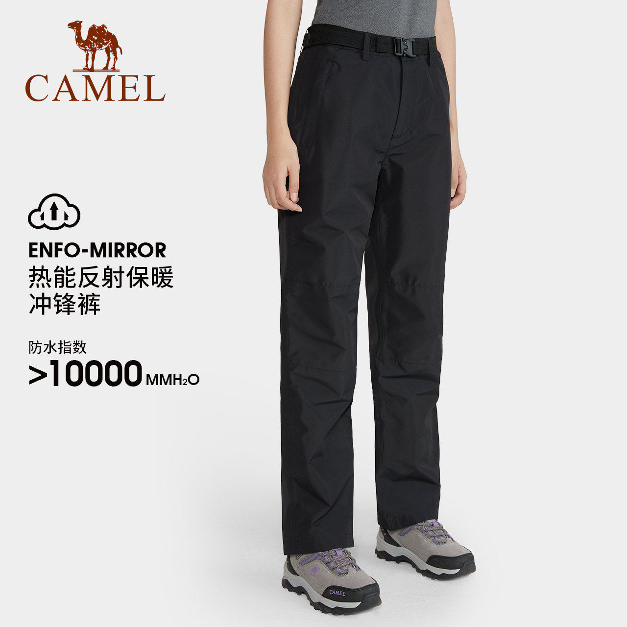 CAMEL骆驼户外冲锋裤男女款春秋加绒加厚登山裤防风防水长裤