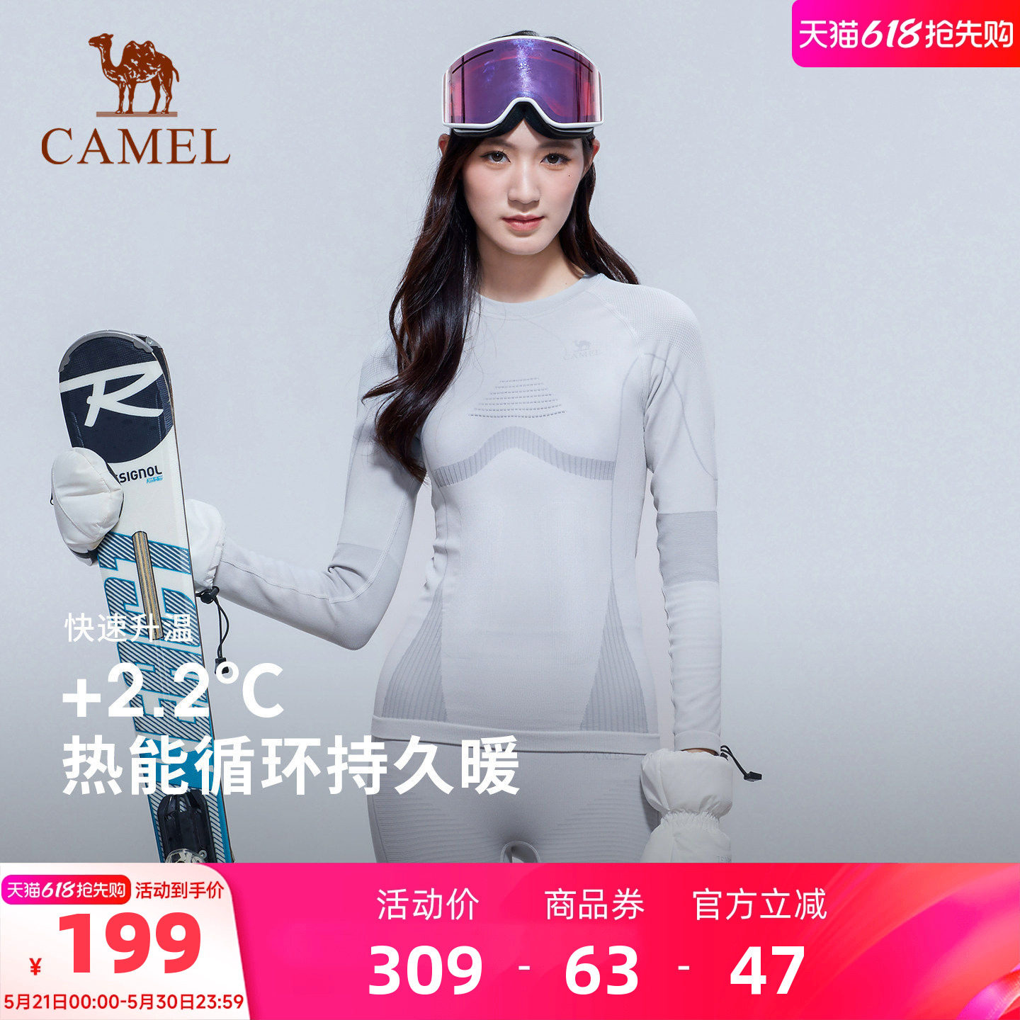 骆驼户外休闲衣专业滑雪速干衣裤冬压缩保暖内衣打底男女装备套装