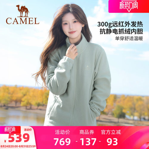 骆驼旗舰冲锋衣男女款三合一抓绒两件套防水登山服外套