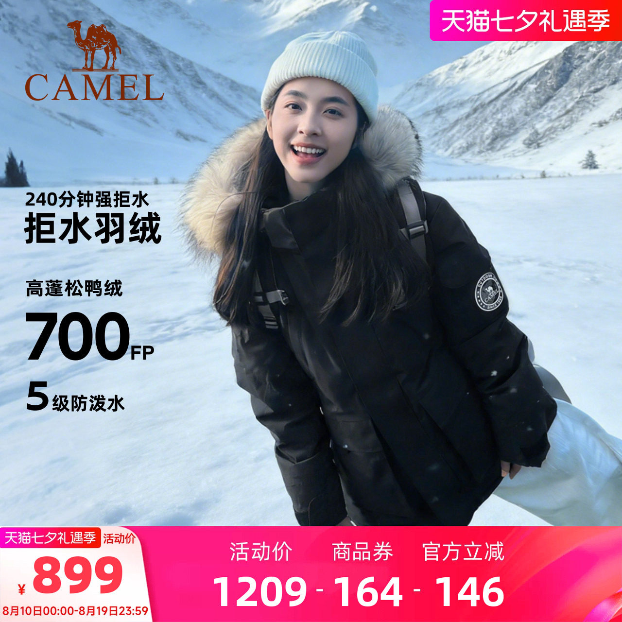 骆驼户外羽绒服女情侣款