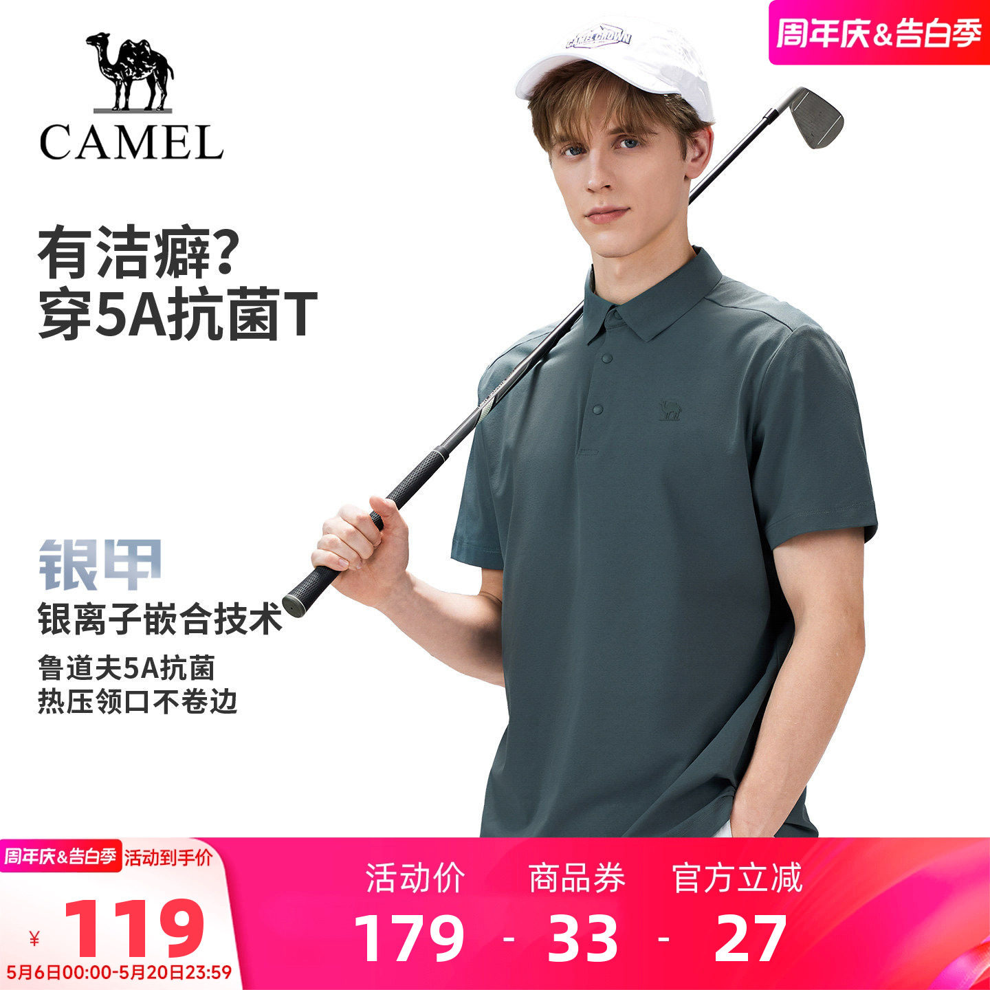 [骆驼银甲]户外速干T恤男26春夏5A抗菌防晒徒步运动商务POLO衫女
