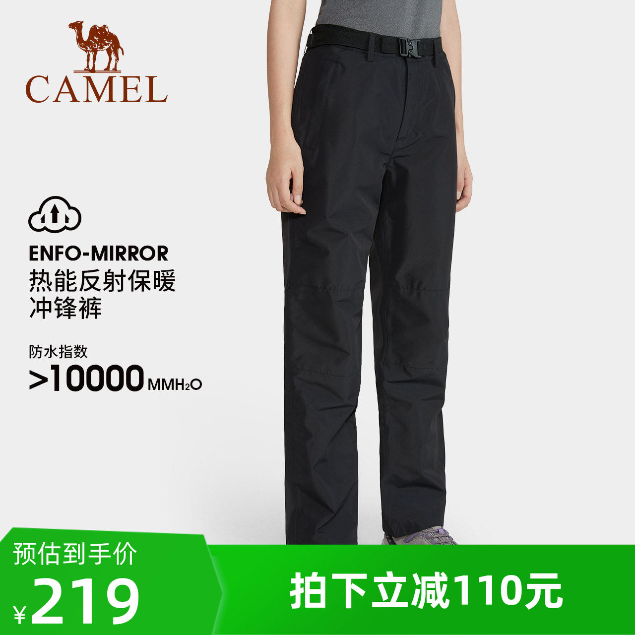 CAMEL骆驼户外冲锋裤男女款春秋加绒加厚登山裤防风防水长裤