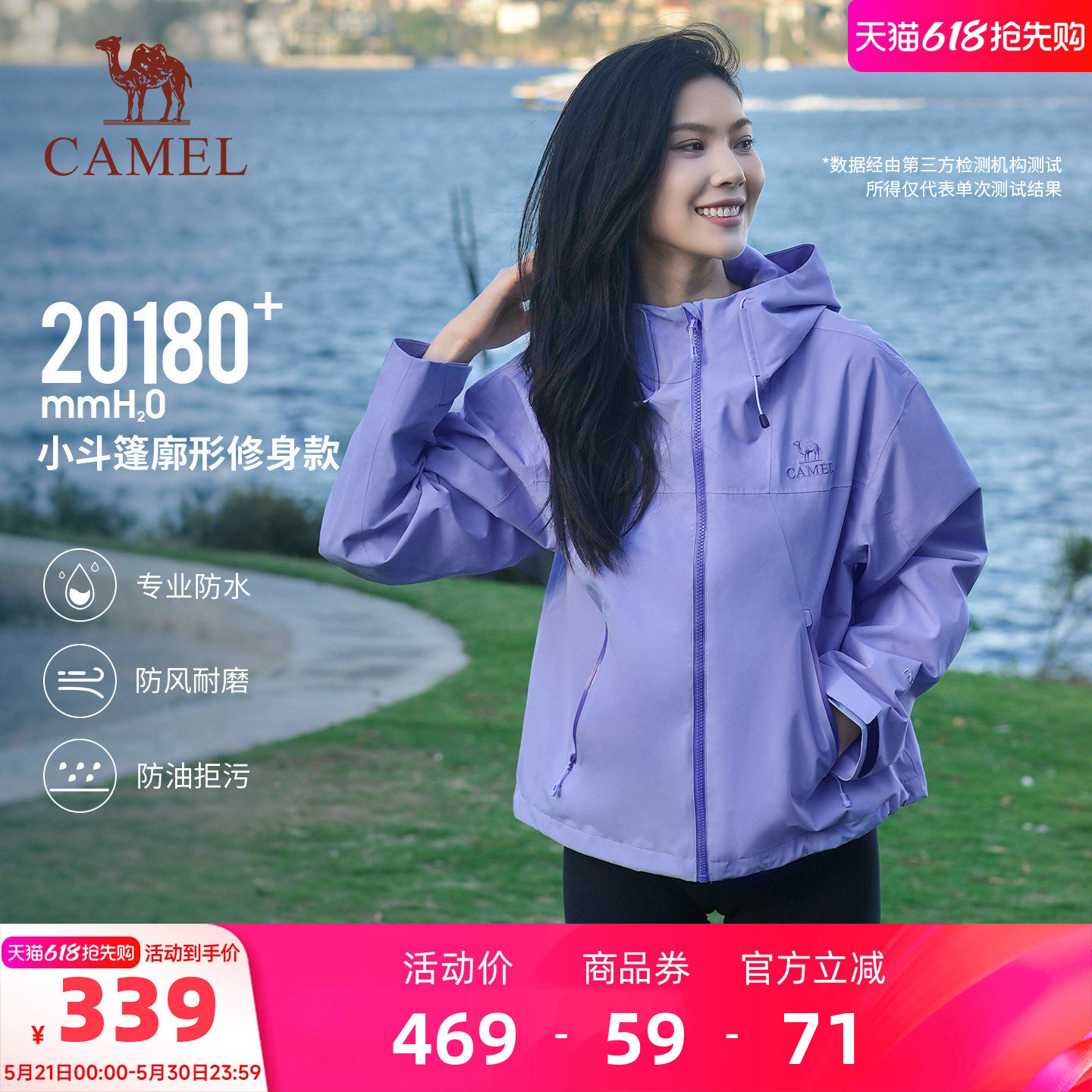骆驼紫色冲锋衣女小斗篷修身短款外套三防防风防水风衣旅游登山服