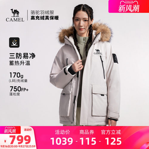 骆驼户外羽绒服2025冬季女款男款三防加厚保暖大毛领派克服