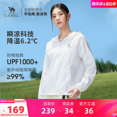 骆驼户外原纱防晒衣2026夏季新款女款upf1000+凉感防泼水运动外套