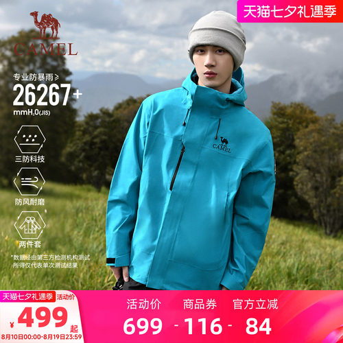 骆驼潜水蓝王者凯甲ICON冲锋衣