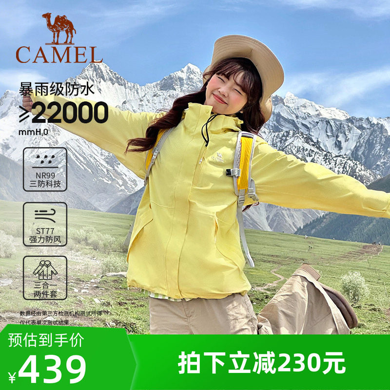 骆驼户外3514系列月影黄色冲锋衣女三合一欧若风外套男旅游登山服