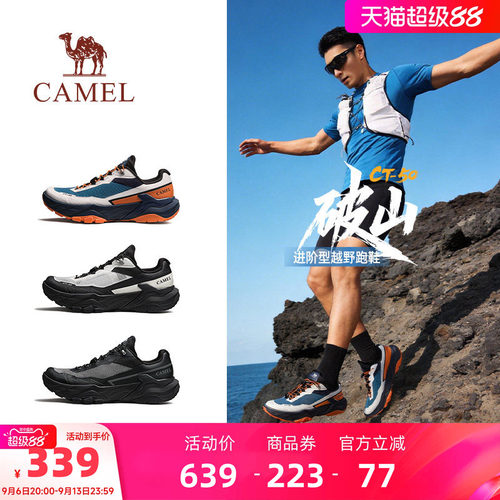 骆驼破山CT-50越野跑鞋2026新款男春夏防滑缓震运动透气户外鞋女