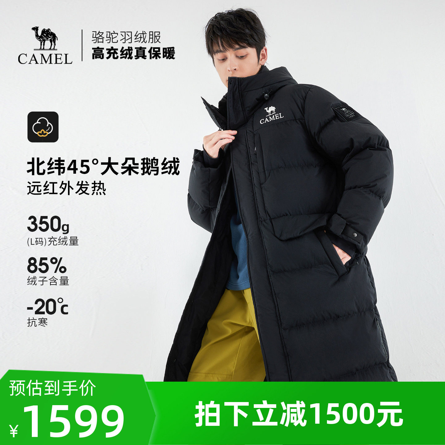 【鹅绒】骆驼户外极寒羽绒服冬季新款女款男款长款加厚保暖面包服