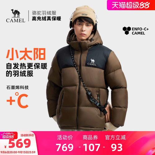 石墨加厚保暖羽绒服骆驼保暖