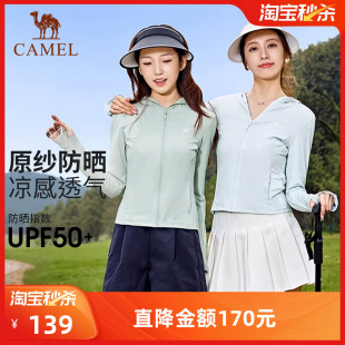 骆驼茶花系列|冷白皮户外原纱防晒衣女夏季修身防晒服皮肤衣外套