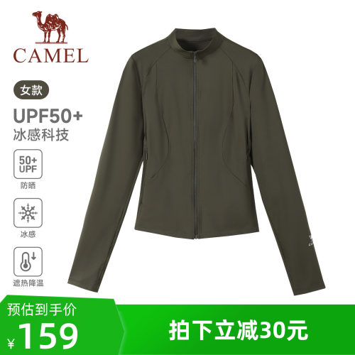 骆驼户外休闲衣修身防晒衣女2026春夏新款立领凉感短款收腰外套