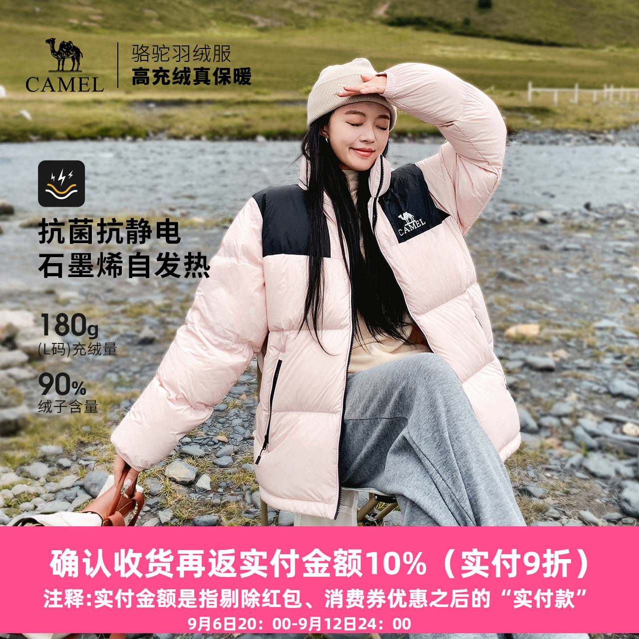 户外羽绒服骆驼加厚保暖保暖
