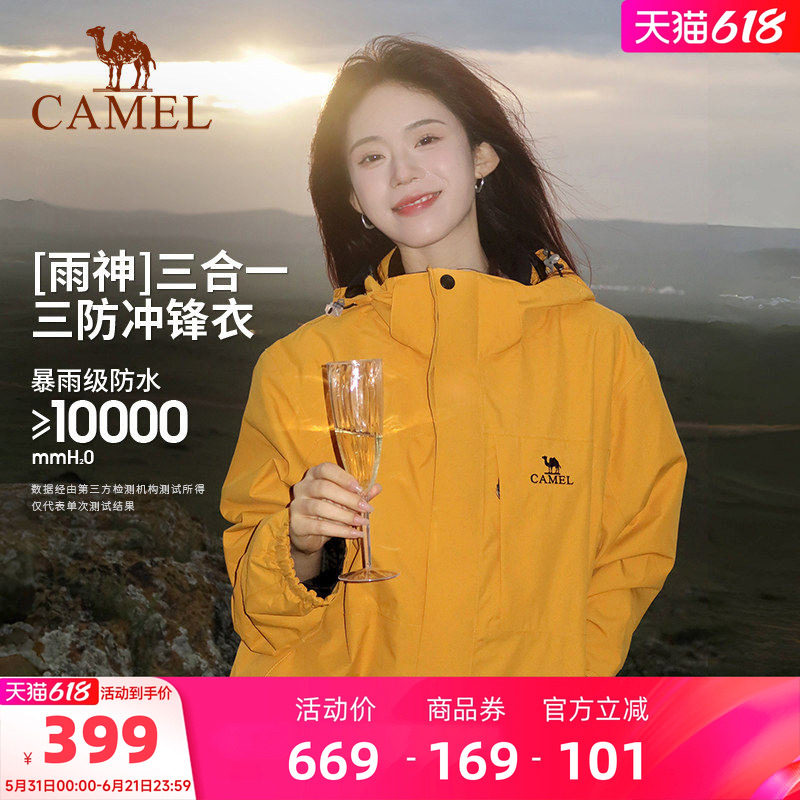 骆驼谷子黄冲锋衣三合一防风防水