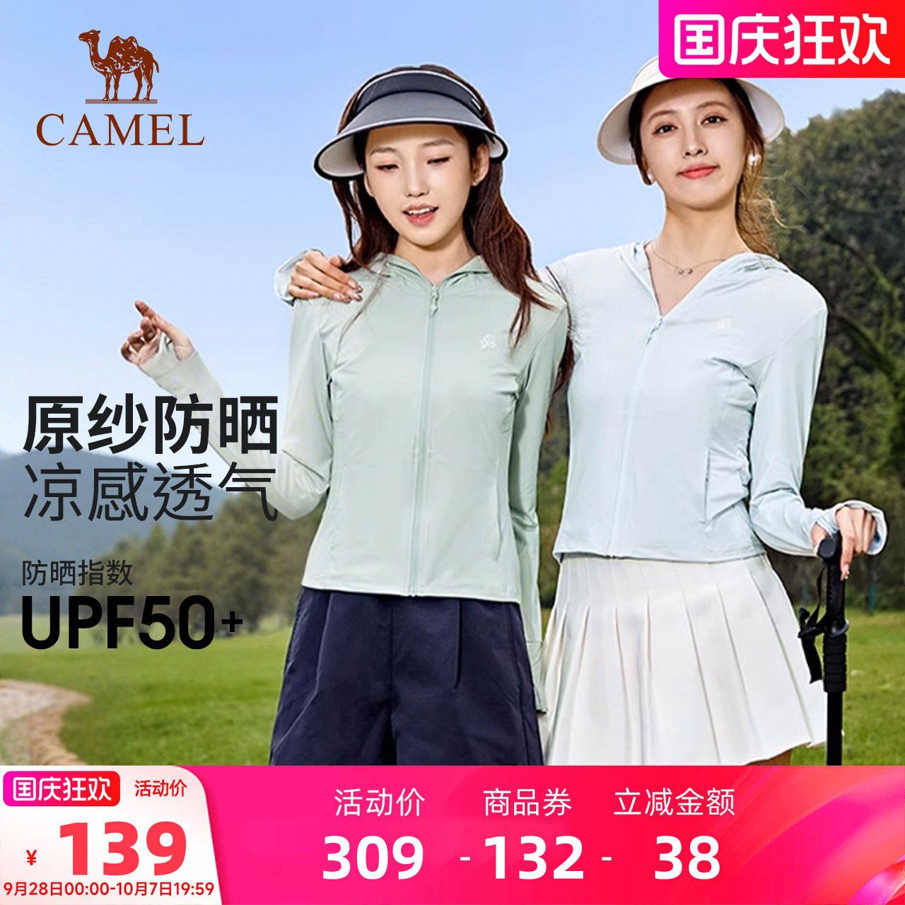 骆驼户外女针织防晒衣
