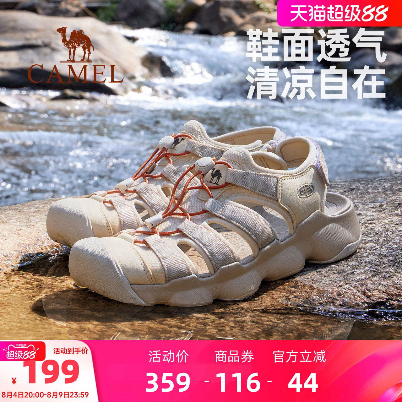 骆驼户外凉鞋夏季新款男鞋运动透气防撞溯溪速干涉水沙滩爸爸鞋子