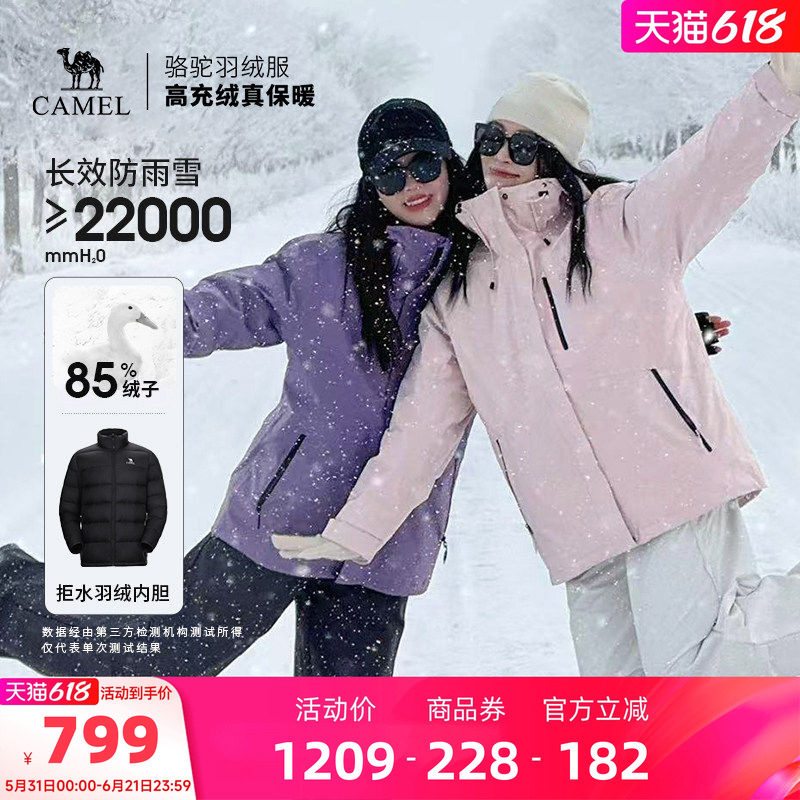 【羽绒服内胆】骆驼户外羽绒冲锋衣男女冬季三合一防风加绒滑雪服