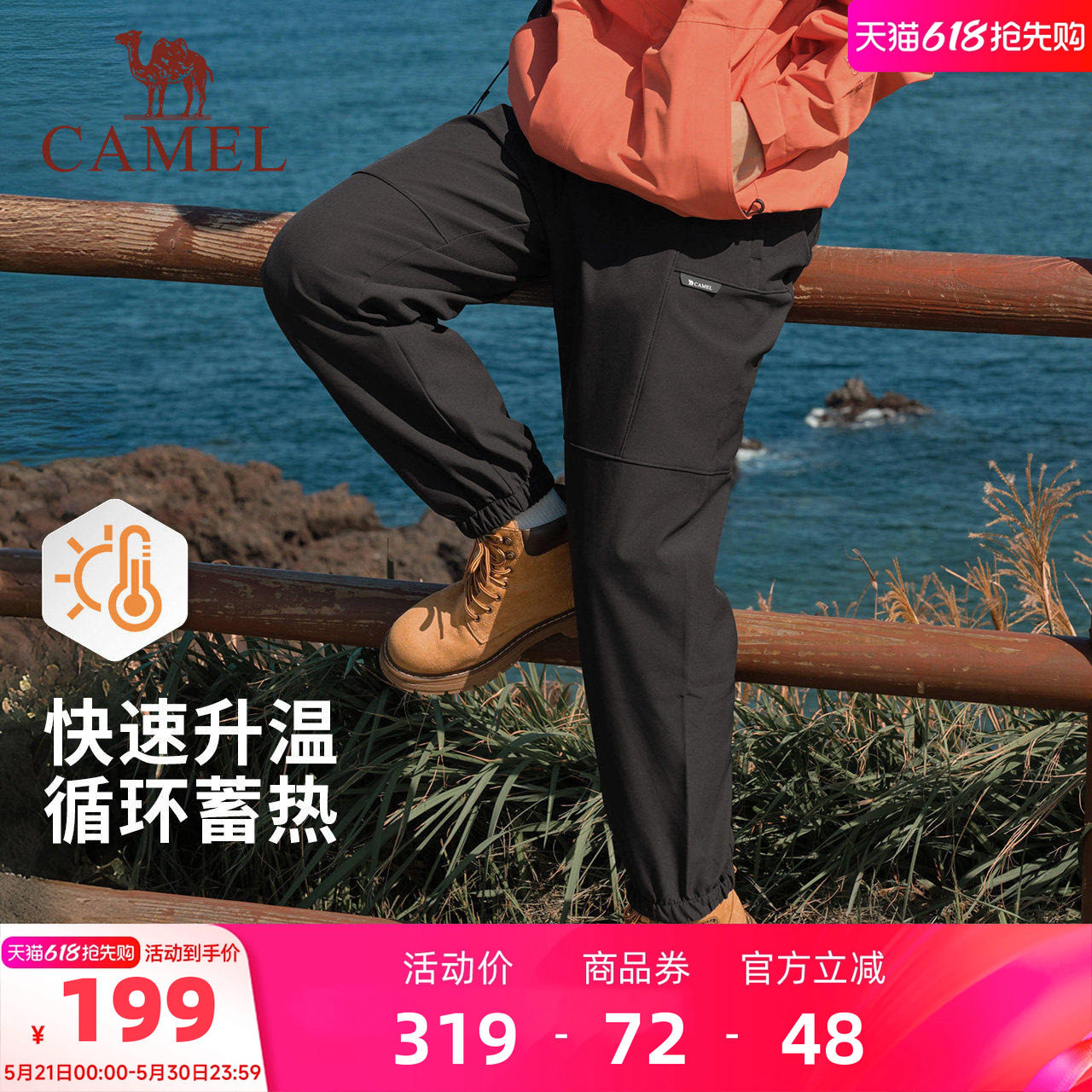 火山岩发热丨骆驼冲锋软壳裤男秋冬季摇粒绒防泼水加绒登山运动裤