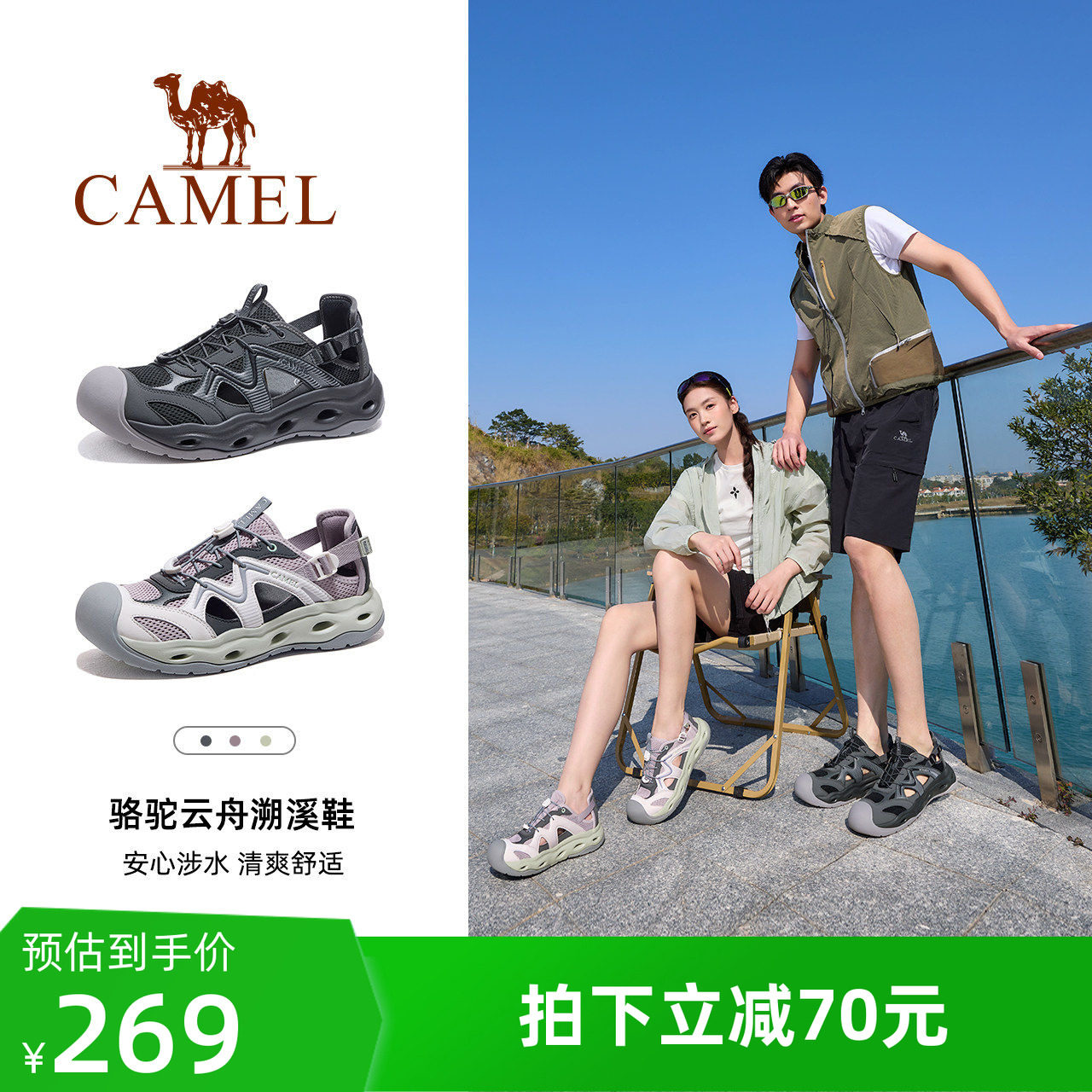 骆驼云舟凉鞋女男溯溪鞋夏季轻便防滑透气休闲户外沙滩游泳洞洞鞋