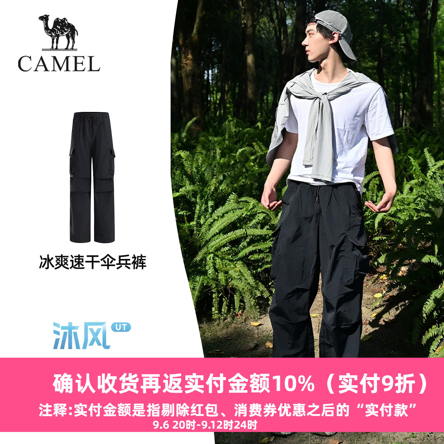 骆驼户外速干伞兵裤工装长裤情侣图片