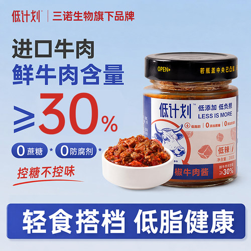 牛肉辣椒酱低脂鲜牛肉含量≥30%
