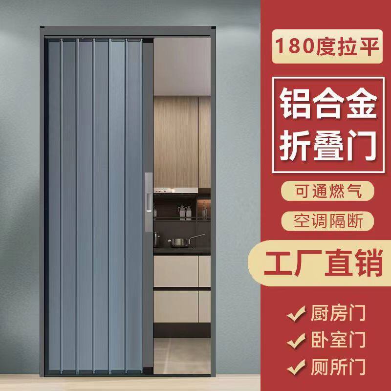 铝合金折叠门推拉厨房燃气开通