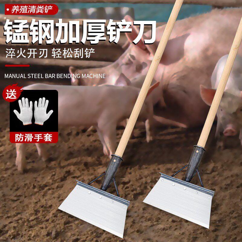 刮粪铲养殖场清粪铲铲粪神器锰钢材刮铲锹铲子农用鸡屎鸽粪猪粪铲