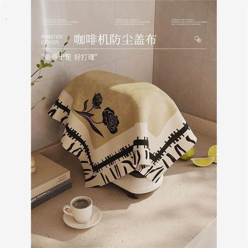 咖啡机防尘罩盖布家用万能小方巾打印机空气炸锅破壁机茶具遮盖布