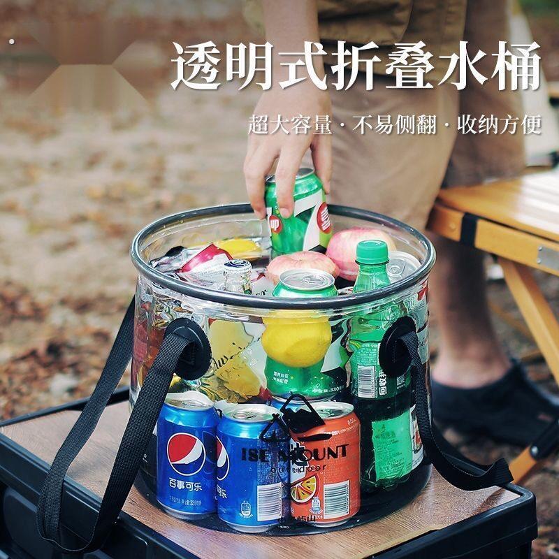 透明野餐户外水桶折叠式储水桶露营旅行洗车水盆洗菜桶大容量