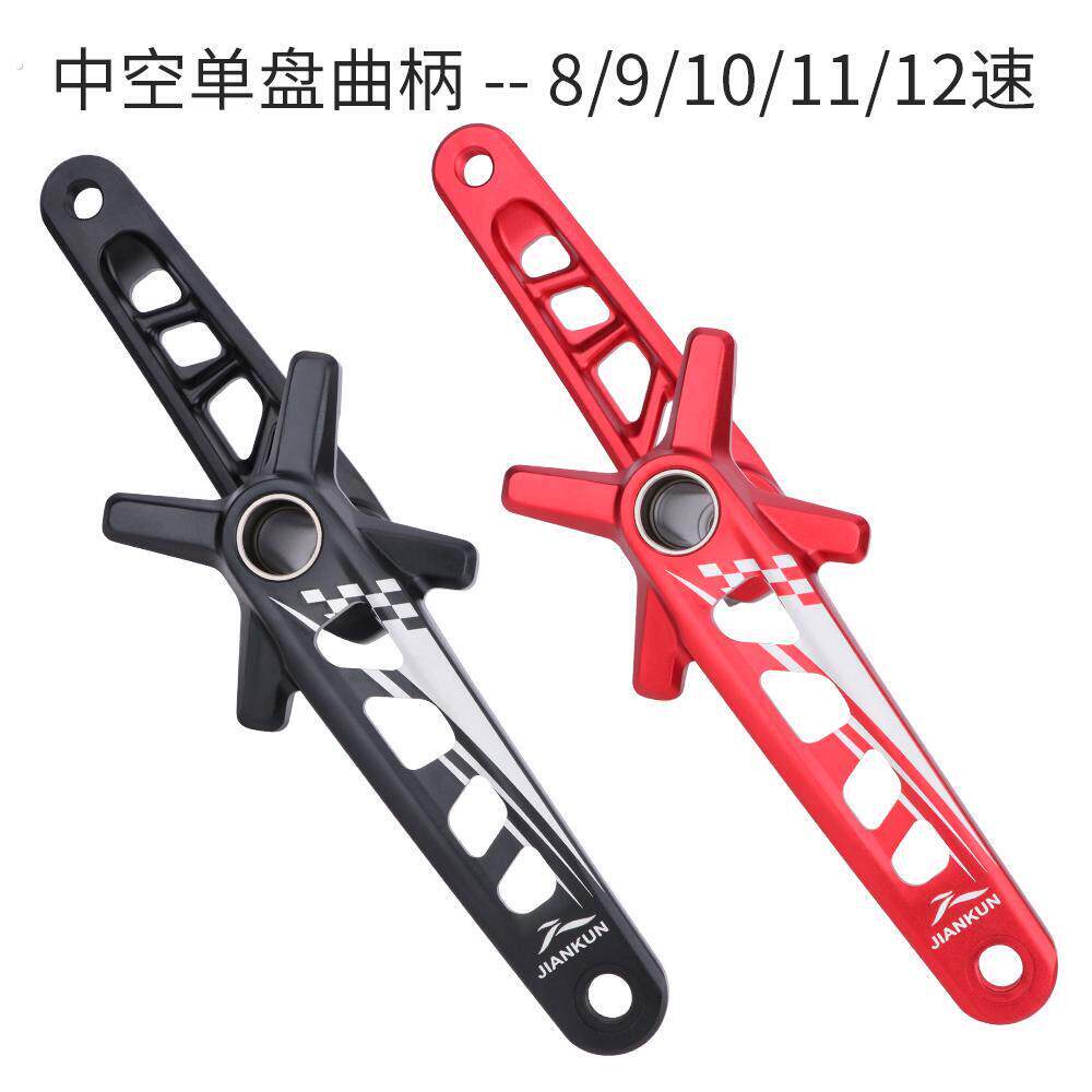 建坤登山自行车镂空曲柄高强度中空一体大齿盘9/10/11速正负齿单