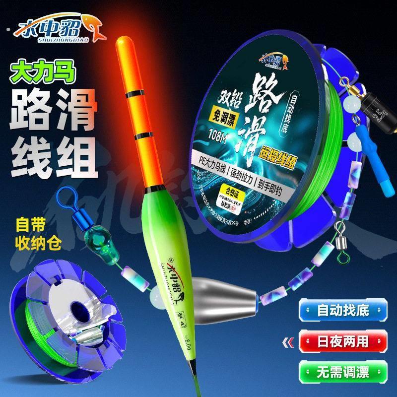 路滑成品线组套装免调漂自动找底双铅滑漂主线远投海钓大物