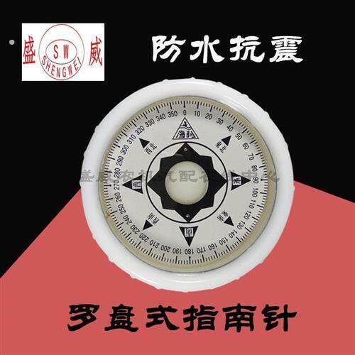 船用罗盘指南针航海防震防水家用可接电发光指北针磁罗经罗庚