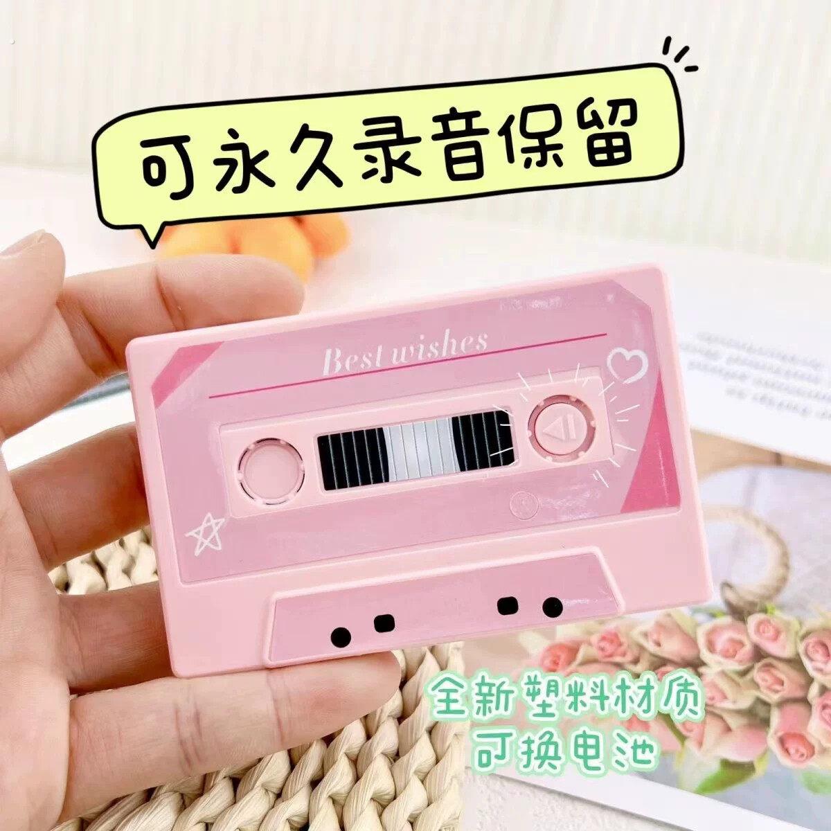 录音留声卡复古录音带贺卡片可充电留存情侣告白节生日创意有声礼