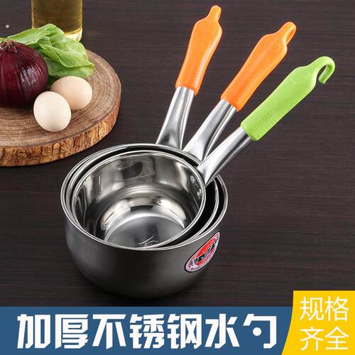 不锈钢水勺厨房水舀子可带挂钩水瓢大号汤勺粥勺用长柄打水勺子