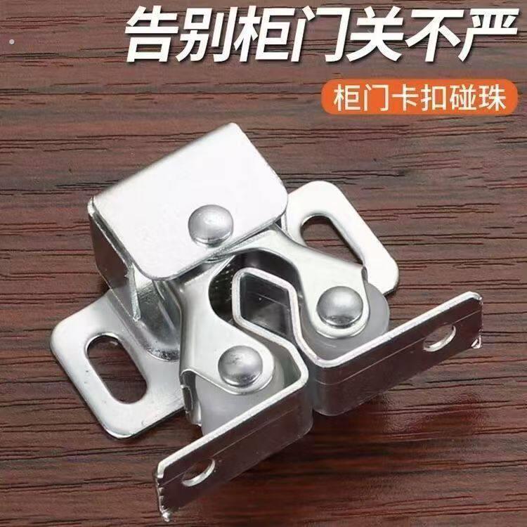 柜门磁吸碰珠橱门锁扣门吸配件强力开关隐形卡扣按压闭合老式柜门