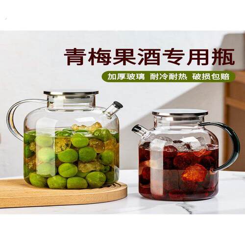 泡酒专用玻璃酒瓶子空瓶杨梅青梅泡酒容器果酒酿酒罐密封家用酒壶