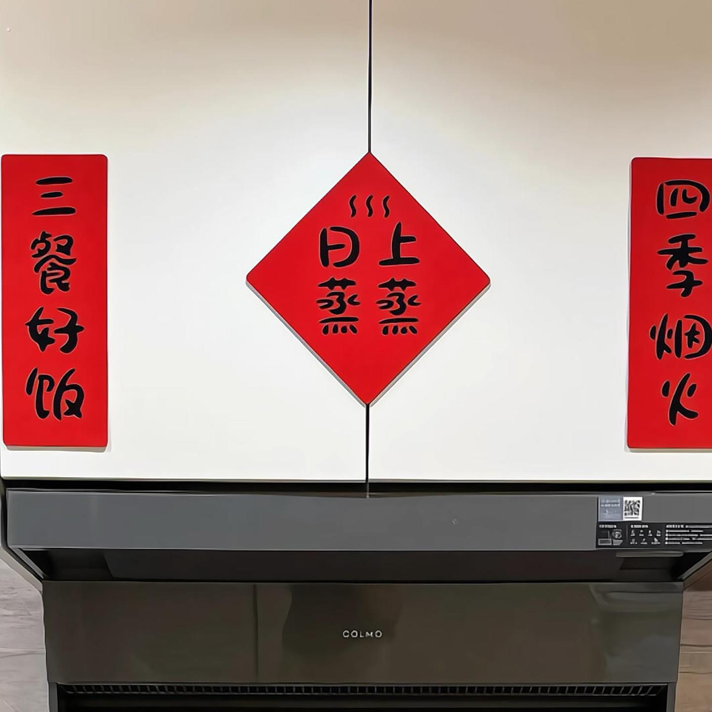 新年装饰厨房灶台小对联毛毡植绒门贴乔迁新居新家入宅氛围感布置