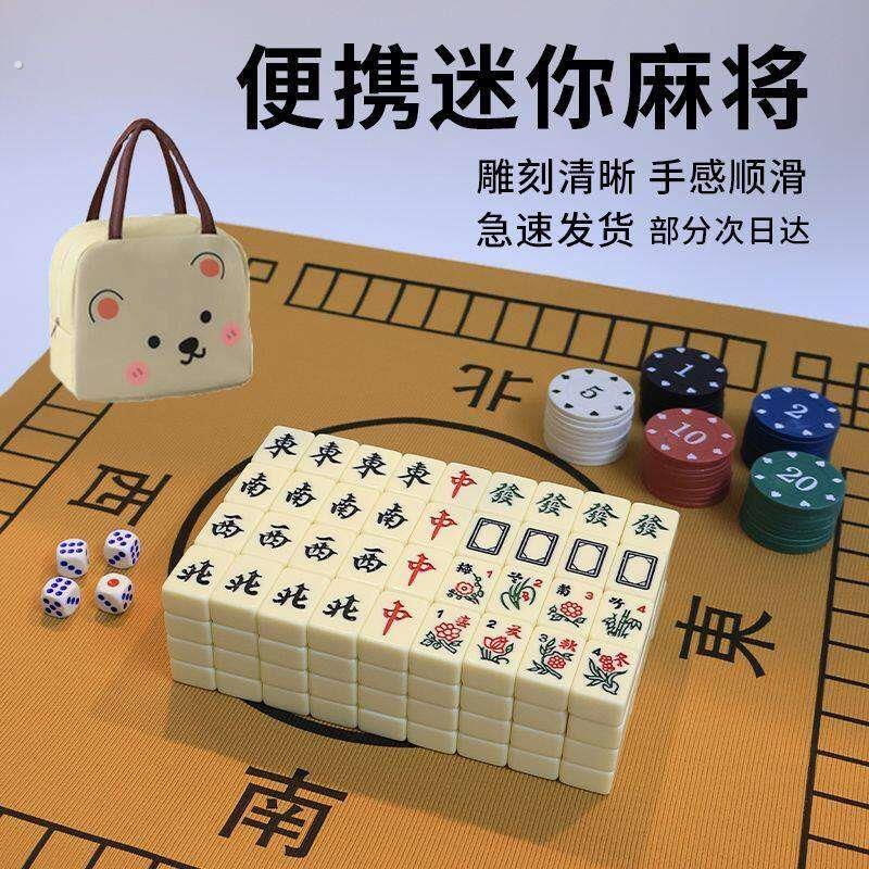 旅行小麻机迷你中号便携十户外小麻将小型家用凑手搓麻将企业定制