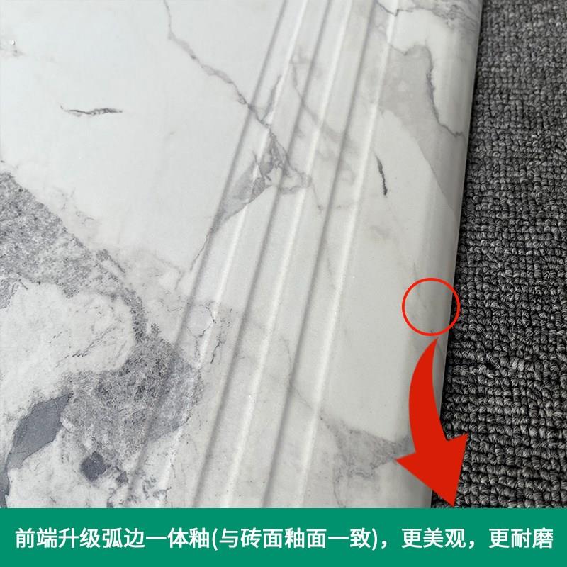 1.2米1.35弧边一体釉楼梯踏步梯级瓷砖仿大理石台阶梯步地砖加.