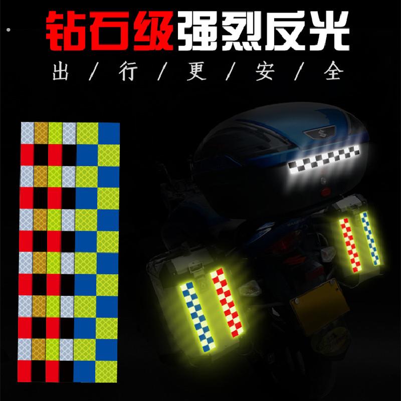 巴腾堡格纹反光贴摩托车电动车安全警示遮挡划痕创意个性汽车贴纸