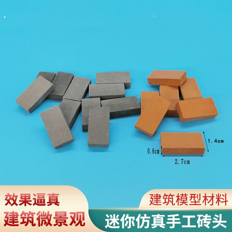 迷你砖块水陆缸微景观造景装饰台阶砖块爬宠箱乌龟缸造景装饰地砖