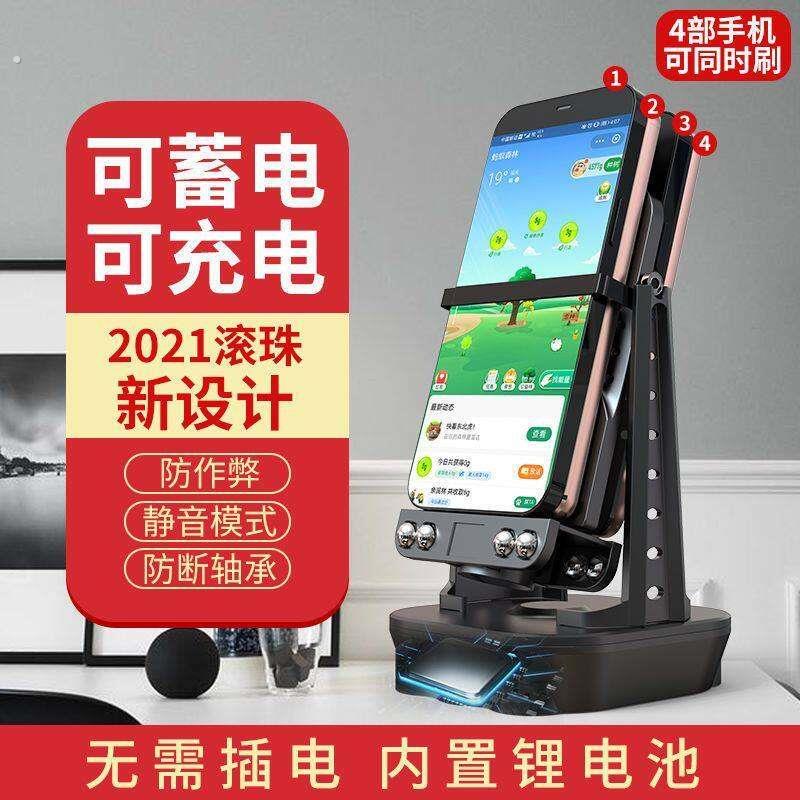 2025全自动跑步神器手机摇步器一起来捉妖刷步数趣步摇步摇摆