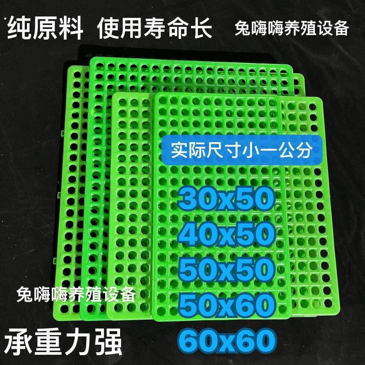 兔笼底板加厚防啃咬兔用塑料脚垫兔子漏粪板兔笼垫板宠物用脚垫