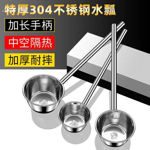 304不锈钢水瓢用长柄把浇菜水勺家用水舀子餐饮大汤勺水漂勺子