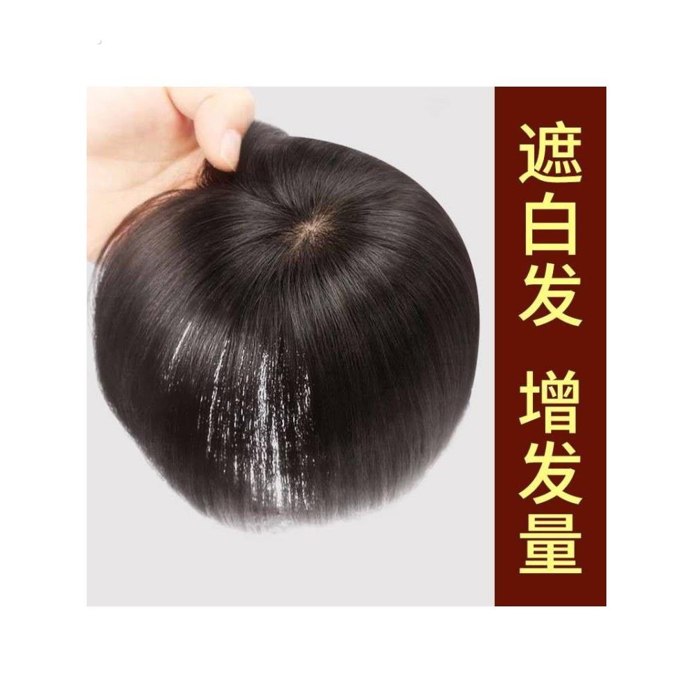 头顶真发补发片老人盖白发递针轻薄款全真人发短发假发片女遮秃顶