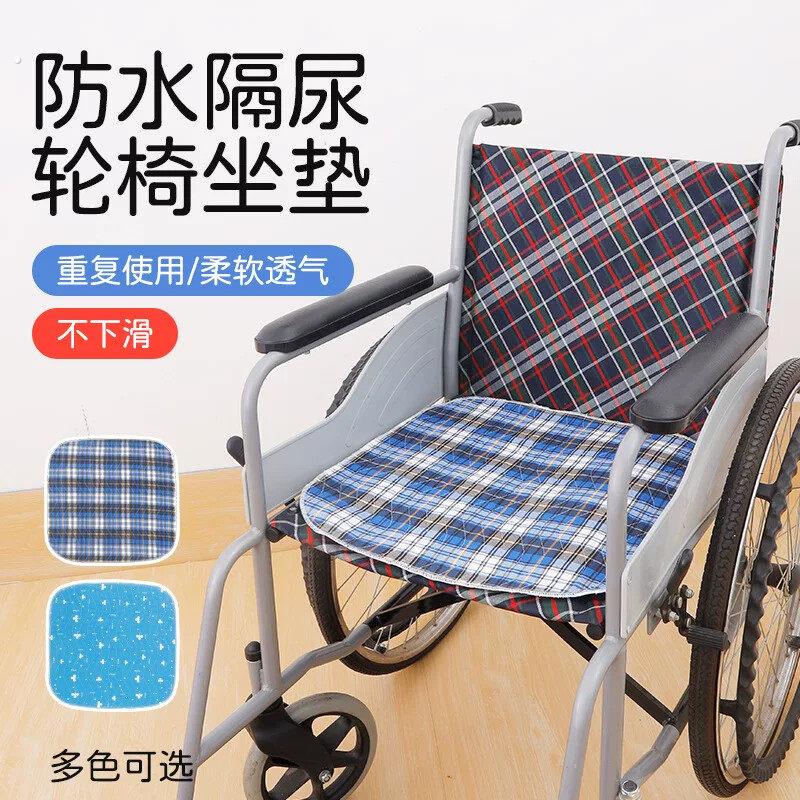 隔尿轮椅坐垫可洗防水防漏护理垫老人失禁用品防滑垫病人透气尿垫